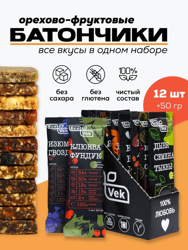 Набор Орехово-фруктовых батончиков "ECOVEK" АССОРТИ 12 шт.