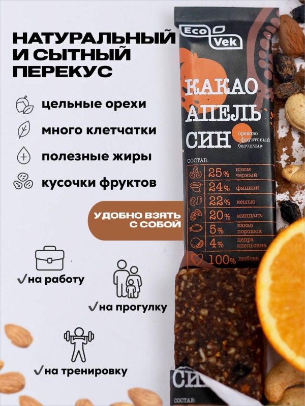 Набор Орехово-фруктовых батончиков "ECOVEK" АССОРТИ 12 шт.