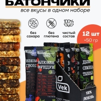 Набор Орехово-фруктовых батончиков "ECOVEK" АССОРТИ 12 шт.