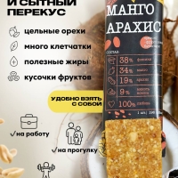 Набор Орехово-фруктовых батончиков "ECOVEK" АССОРТИ 12 шт.