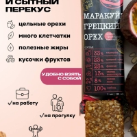 Набор Орехово-фруктовых батончиков "ECOVEK" АССОРТИ 12 шт.