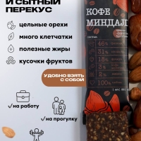 Набор Орехово-фруктовых батончиков "ECOVEK" АССОРТИ 12 шт.