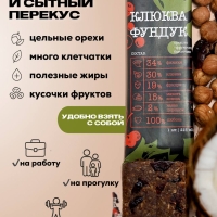 Набор Орехово-фруктовых батончиков "ECOVEK" АССОРТИ 12 шт.