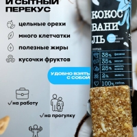 Набор Орехово-фруктовых батончиков "ECOVEK" АССОРТИ 12 шт.