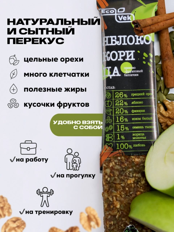 Набор Орехово-фруктовых батончиков "ECOVEK" АССОРТИ 12 шт.