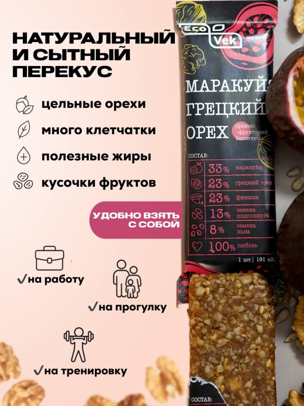 Набор Орехово-фруктовых батончиков "ECOVEK" АССОРТИ 12 шт.