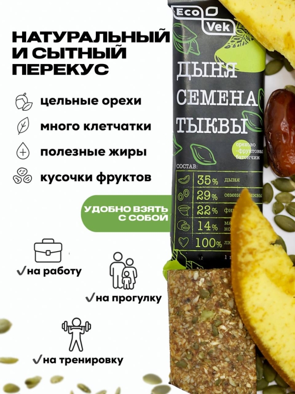 Набор Орехово-фруктовых батончиков "ECOVEK" АССОРТИ 12 шт.