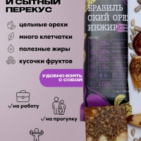 Набор Орехово-фруктовых батончиков "ECOVEK" АССОРТИ 12 шт.