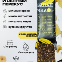 Набор Орехово-фруктовых батончиков "ECOVEK" АССОРТИ 12 шт.