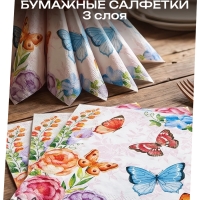 Салфетки бумажные , "Бабочки" Bulgaree Green,  33*33 см, 3 слоя, 20 шт.