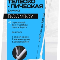 Швабра-полотер с защелками, E9, Boomjoy