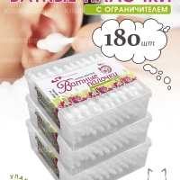 Палочки с ограничителем, 60 шт, пластиковая коробка, 3 уп, Емельянъ Савостинъ