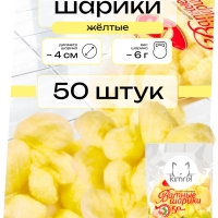 Цветные шарики ватные косметические, желтые, 50 шт х пакет, Емельянъ Савостинъ