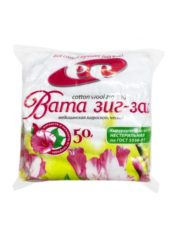Вата медицинская нестерильная "ЗИГ-ЗАГ", 50 г, Емельянъ Савостинъ (150)