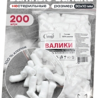 Валики ватные стоматологические,нестерильные,размер 30х10мм,200шт/уп,Емельянъ Савостинъ(72)