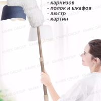 Метёлка для пыли из микрофибры, 68-86 см L1, Boomjoy