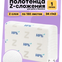 Полотенца листовые Z-сложения, НРБ,  лист 21х21 см, 2 сл, 150 л, плотность 40 г,белые