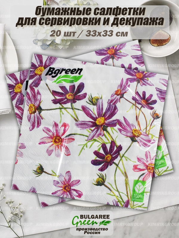 Салфетки бумажные , "Космея" NEW Bulgaree Green,  33*33 см, 3 слоя, 20 шт.