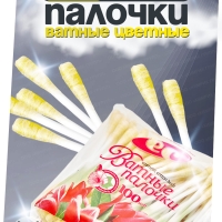 Цветные палочки косметические, желтые, 100 шт х 4 пакета, Емельянъ Савостинъ
