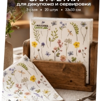 Салфетки бумажные "Полевые цветы NEW", Bulgaree Green,  33*33 см, 3 слоя, 20 шт.