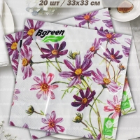 Салфетки бумажные , "Космея" NEW Bulgaree Green,  33*33 см, 3 слоя, 20 шт.