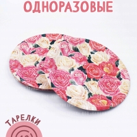 Тарелка картонная "Розовый букет", Bulgaree Green, 23*23 см,10 шт.