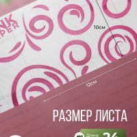 Туалетная бумага с рисунком, 4 слоя, 4 рул/200 л, WC