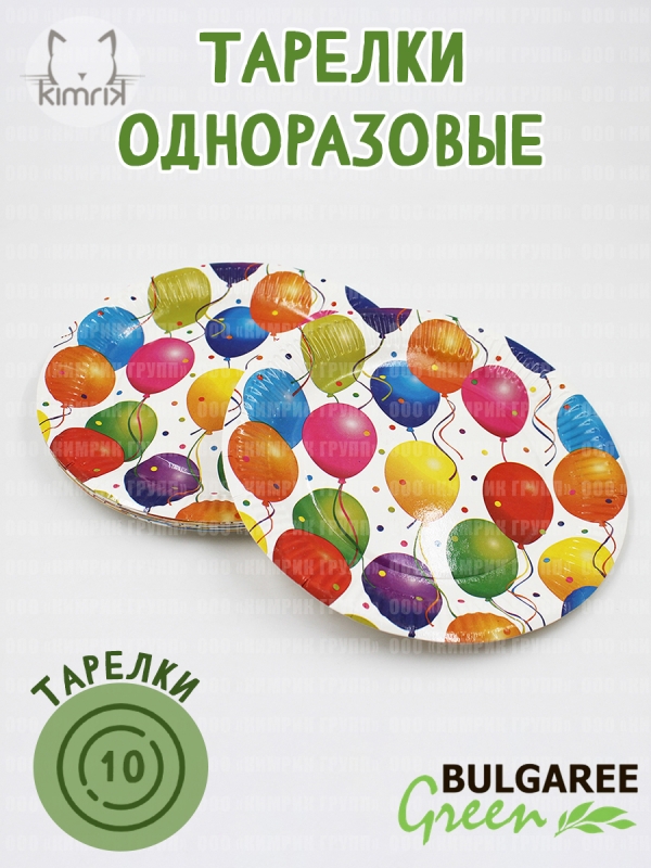Тарелка картонная "Праздник", Bulgaree Green, 23*23 см,10 шт.