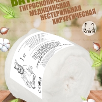 Вата медицинская хирургическая нестерильная, в рулоне, вес 1 кг (18), Емельянъ Савостинъ
