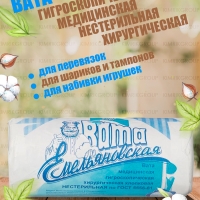 Вата медицинская хирургическая фасованная, 500 г, Емельянъ Савостинъ (30)