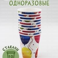 Стакан картонный "Праздник", Bulgaree Green,  0,25 л,10 шт.