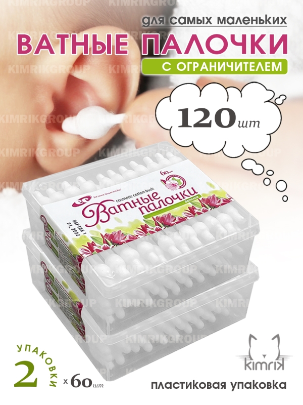 Палочки с ограничителем, 60 шт, пластиковая коробка, 2 уп, Емельянъ Савостинъ