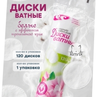 Ватные диски с прошивными краями, 120 шт, белый, Емельянъ Савостинъ (36)