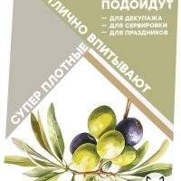 Салфетки бумажные "Оливки", Bulgaree Green,  33*33 см, 3 слоя, 20 шт.
