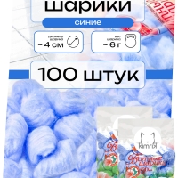 НАБОР Цветные шарики ватные косметические, синие, 2 пакета, Емельянъ Савостинъ
