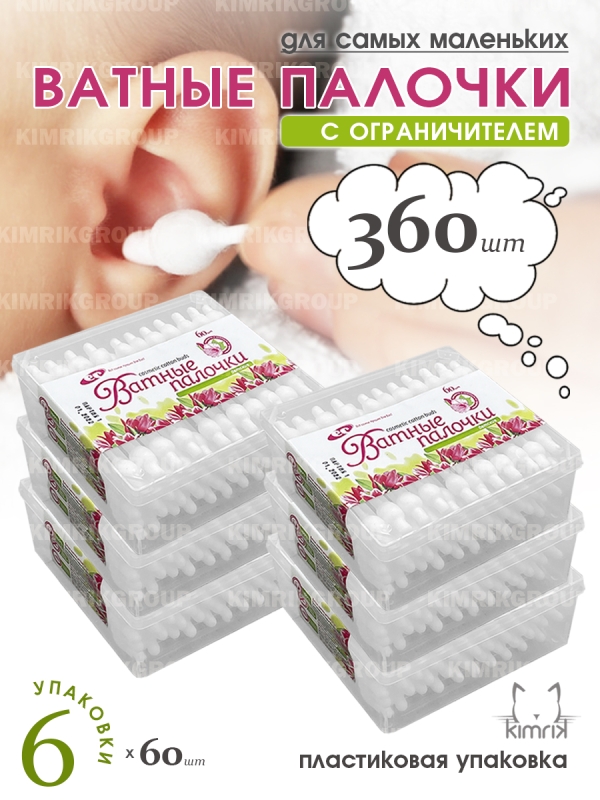 НАБОР Палочки с ограничителем детские, 60 шт х 6 упак
