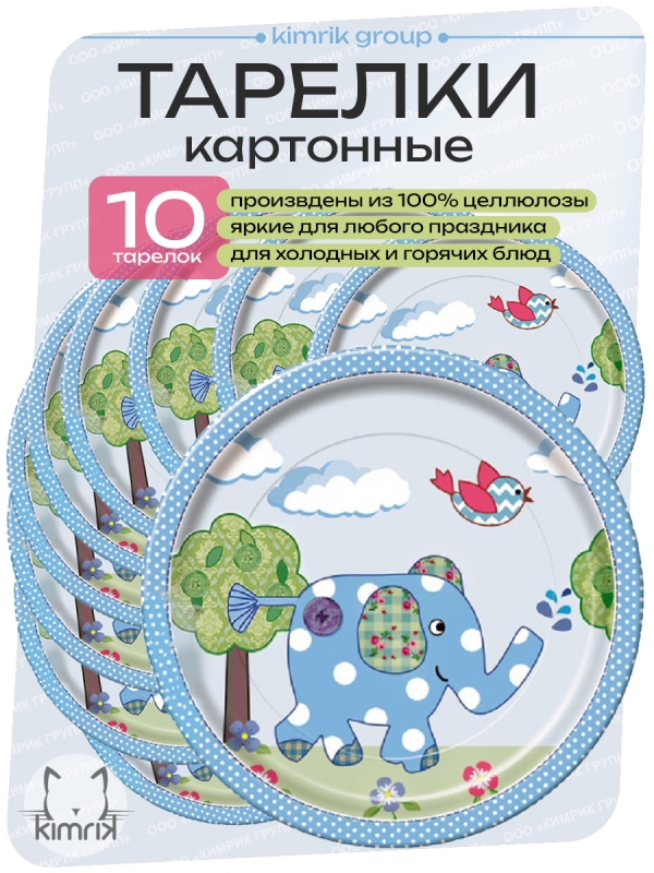 Тарелка картонная "Лоскутный слоник", Bulgaree Green, 23*23 см,10 шт.