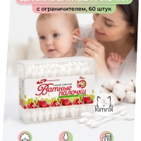 Палочки детские с ограничителем, 60 шт, пластиковая коробка, Емельянъ Савостинъ (34)