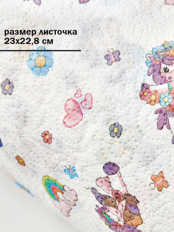 Полотенца бумажные "Единорог", Kartika Collection, 2 сл, 2 рул/70 л, World Cart