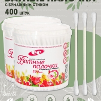 НАБОР Палочки косметические ЭКО с бумажным стиком, белые, 200 шт х 2 шт, Емельянъ Савостинъ