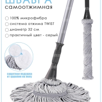 Швабра палубная самоотжимная, насадка из микрофибры, серая, Boomjoy (12)