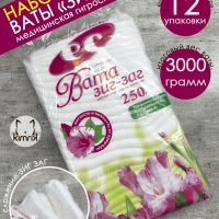 Набор Вата медицинская нестерильная "ЗИГ-ЗАГ" 12 уп х 250 гр, Емельянъ Савостинъ