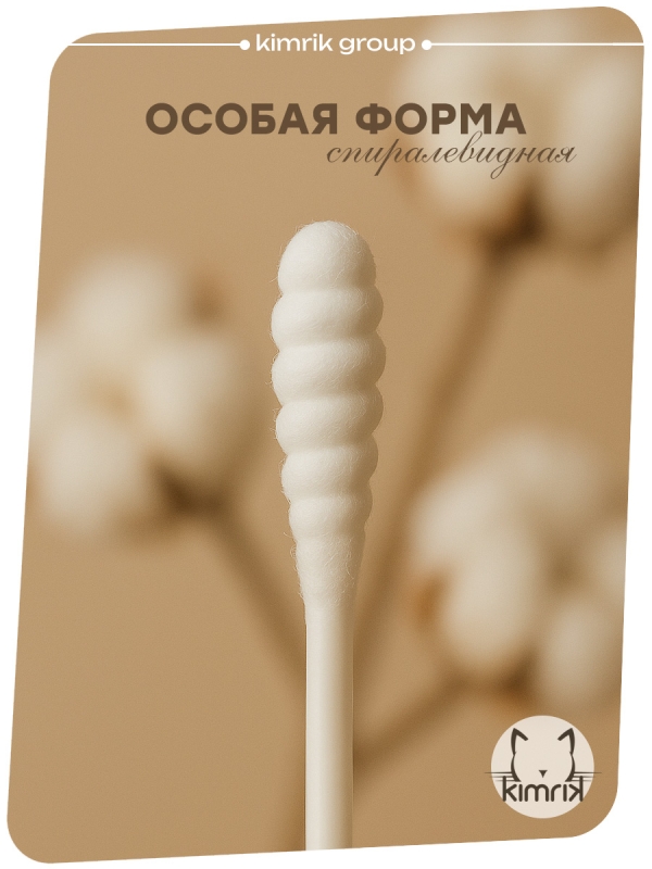 Набор, палочки косметические, спиралевидная намотка, 2банки/200шт, Емельянъ Савостинъ