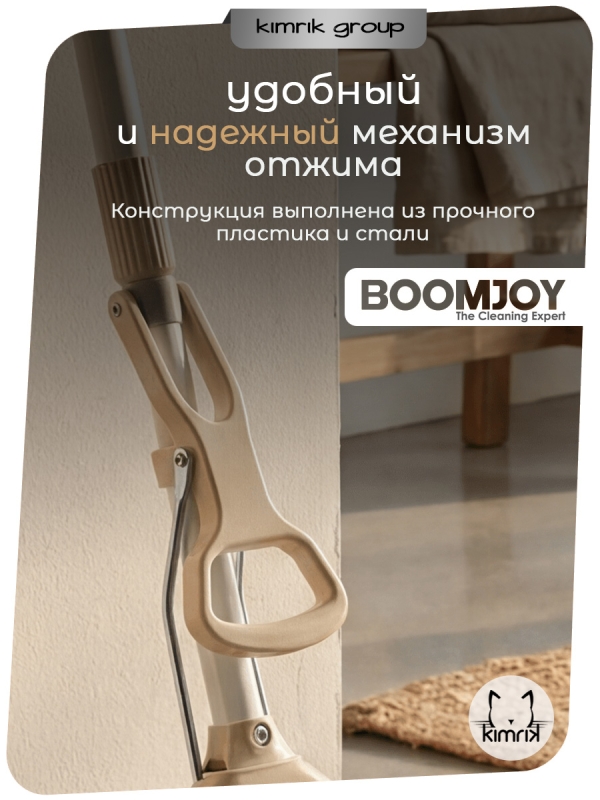 Швабра-бабочка самоотжимная с губкой прямоугольной ПВА, 27,5 см Boomjoy (6)