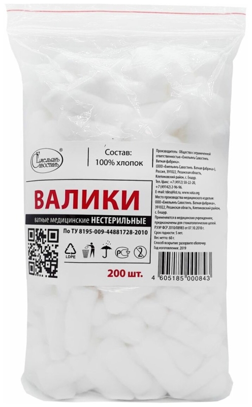 Валики ватные стоматологические,нестерильные,размер 30х10мм,200шт/уп,Емельянъ Савостинъ(72)