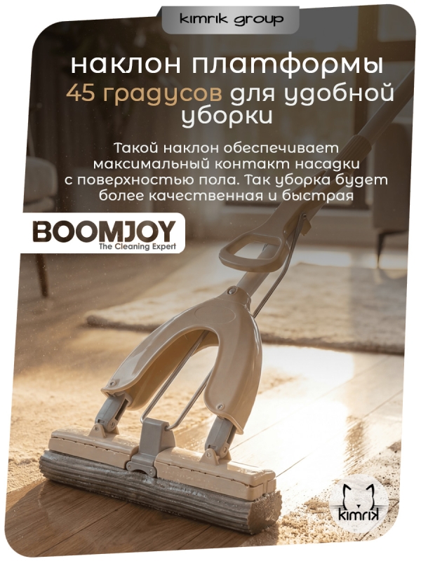 Швабра-бабочка самоотжимная с губкой прямоугольной ПВА, 27,5 см Boomjoy (6)