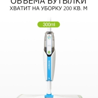 Швабра-полотер с распылителем, платформа пластик 37*12 см, P4, Boomjoy