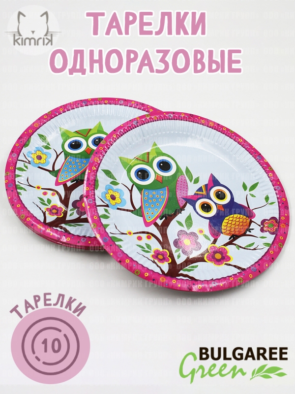 Тарелка картонная "Совы", Bulgaree Green, 23*23 см,10 шт.