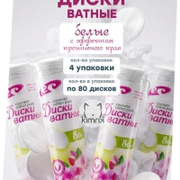 Набор Ватные диски с прошивными краями, 80 шт х 4 шт, белый, Емельянъ Савостинъ
