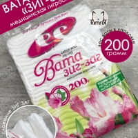 Вата медицинская нестерильная "ЗИГ-ЗАГ", 200 г, Емельянъ Савостинъ (35)
